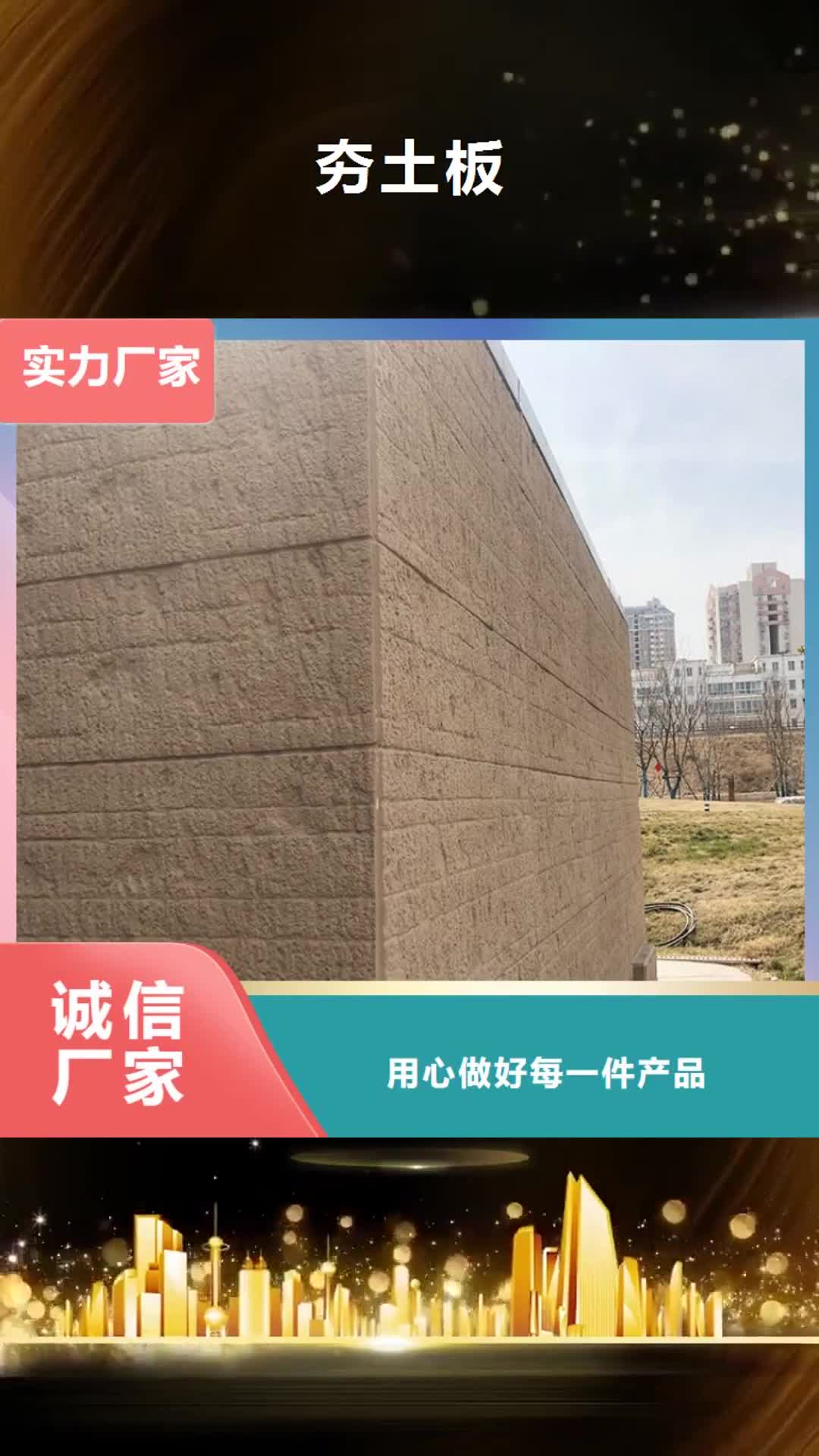 海北 夯土板_【马来漆价格】高质量高信誉