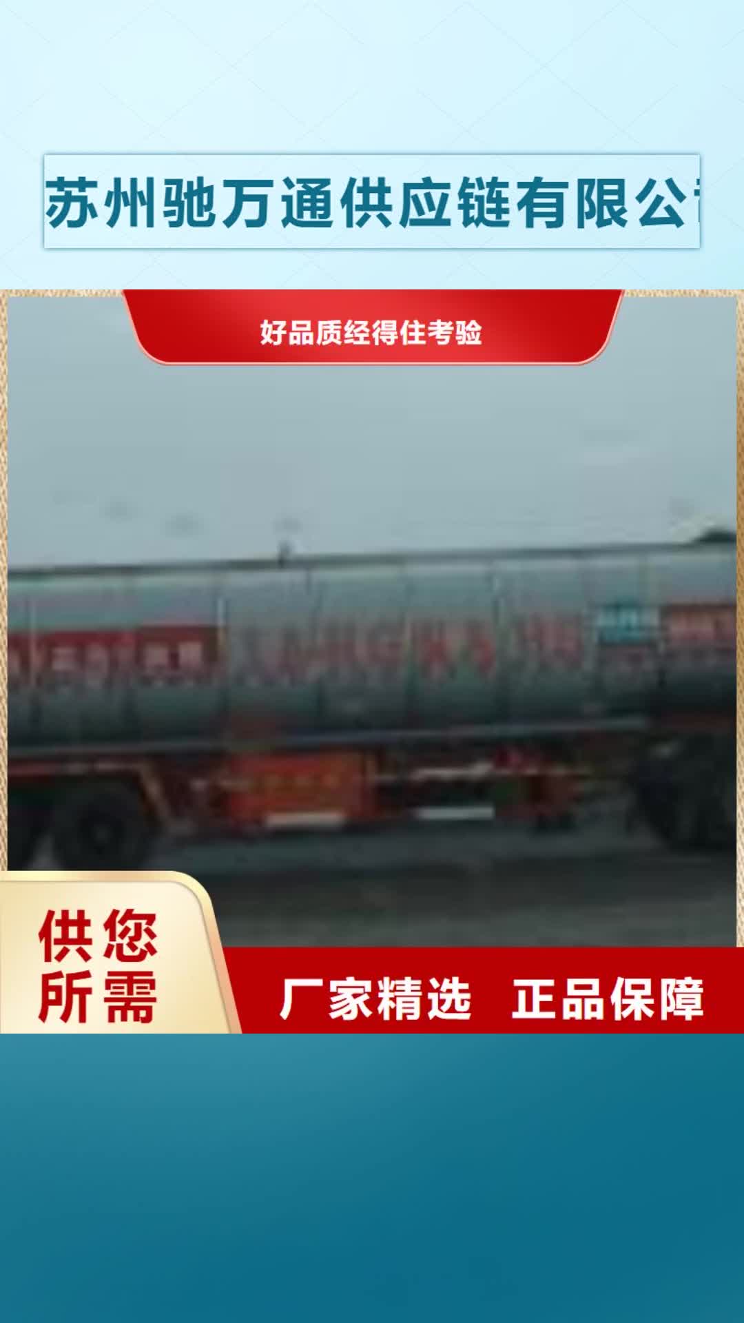 陇南 苏州驰万通供应链有限公司快捷