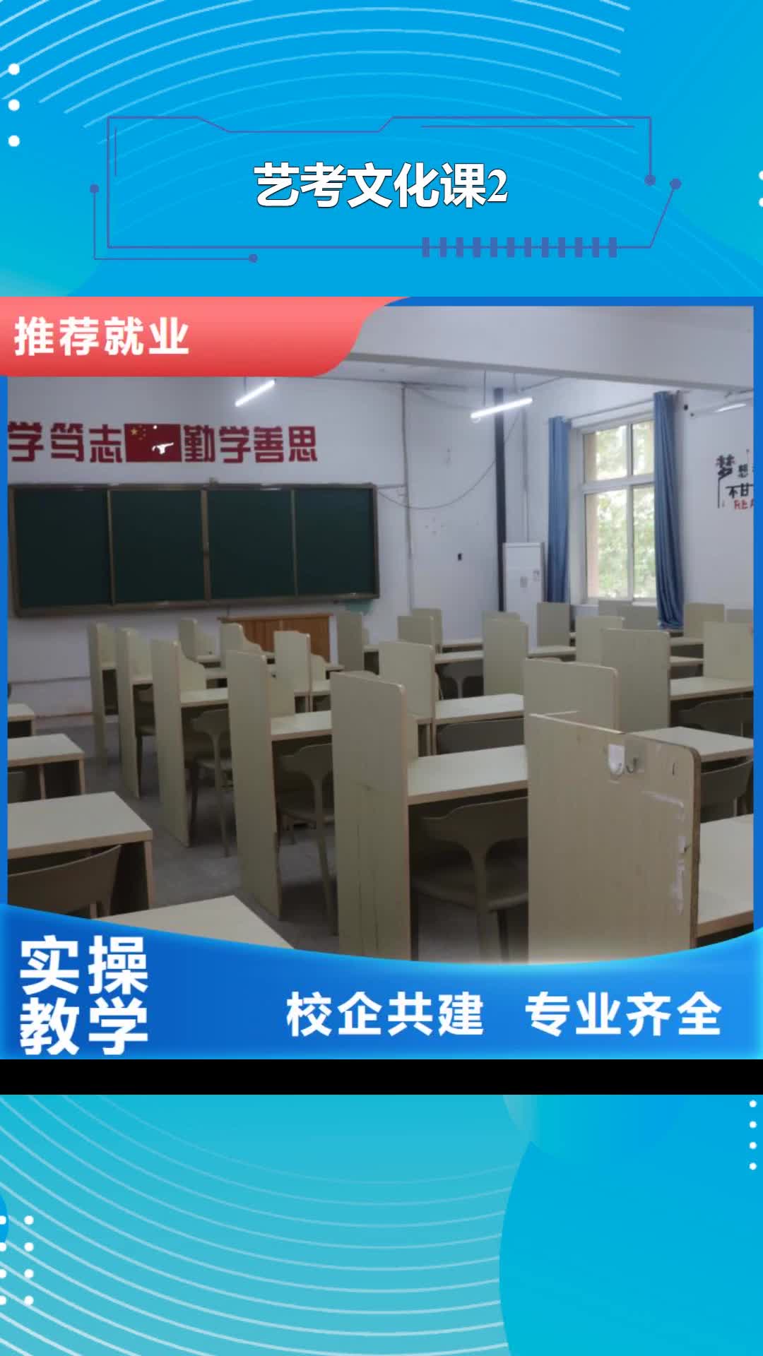 长沙 艺考文化课2技能+学历