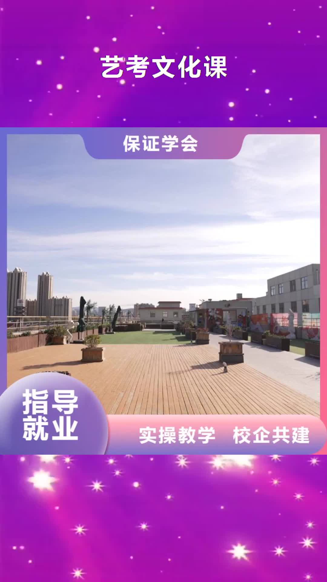 白银 艺考文化课高薪就业