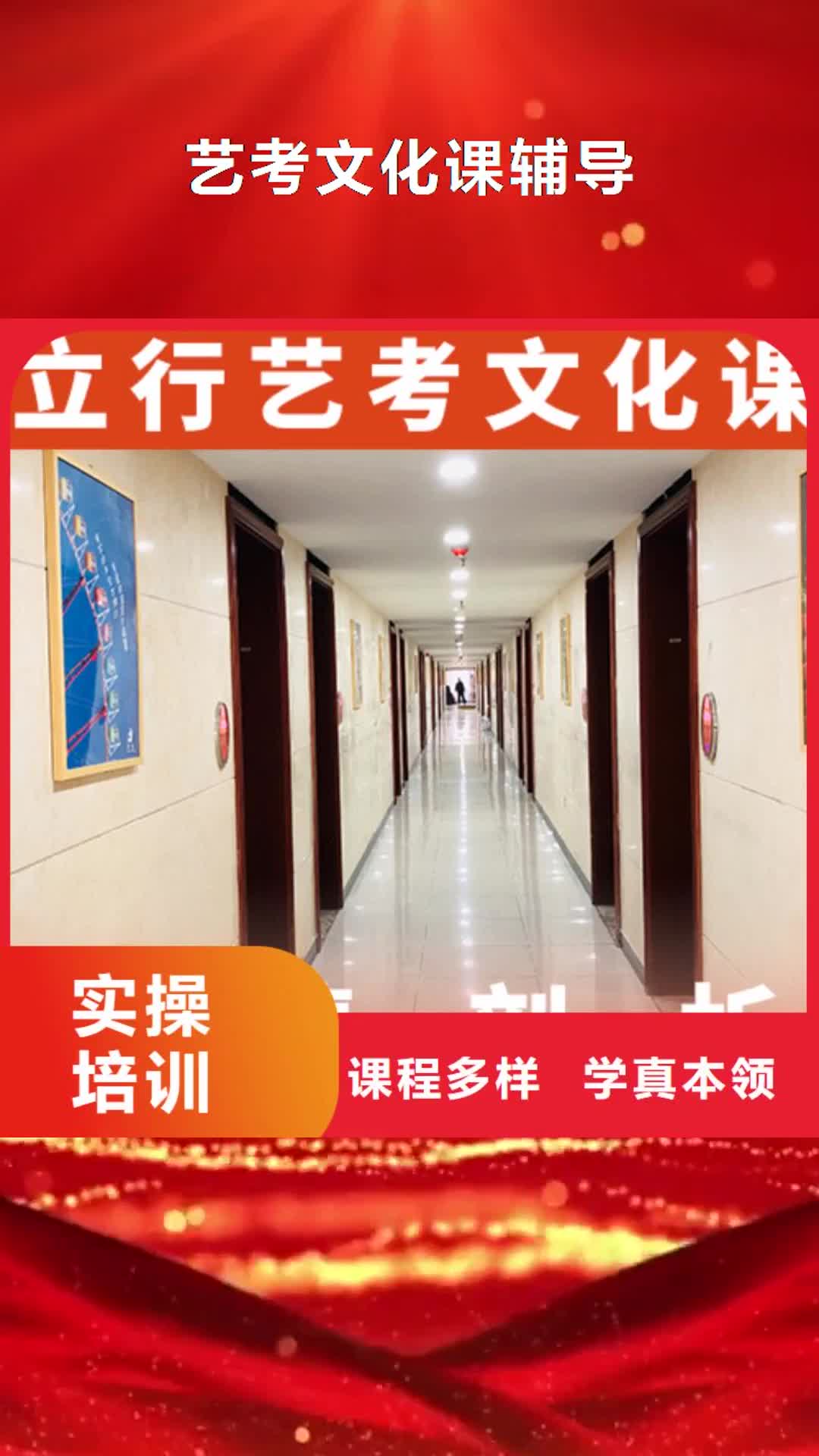 普洱 艺考文化课辅导正规培训