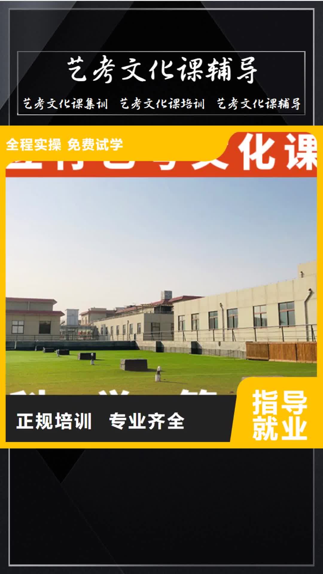 【眉山 艺考文化课辅导报名优惠】