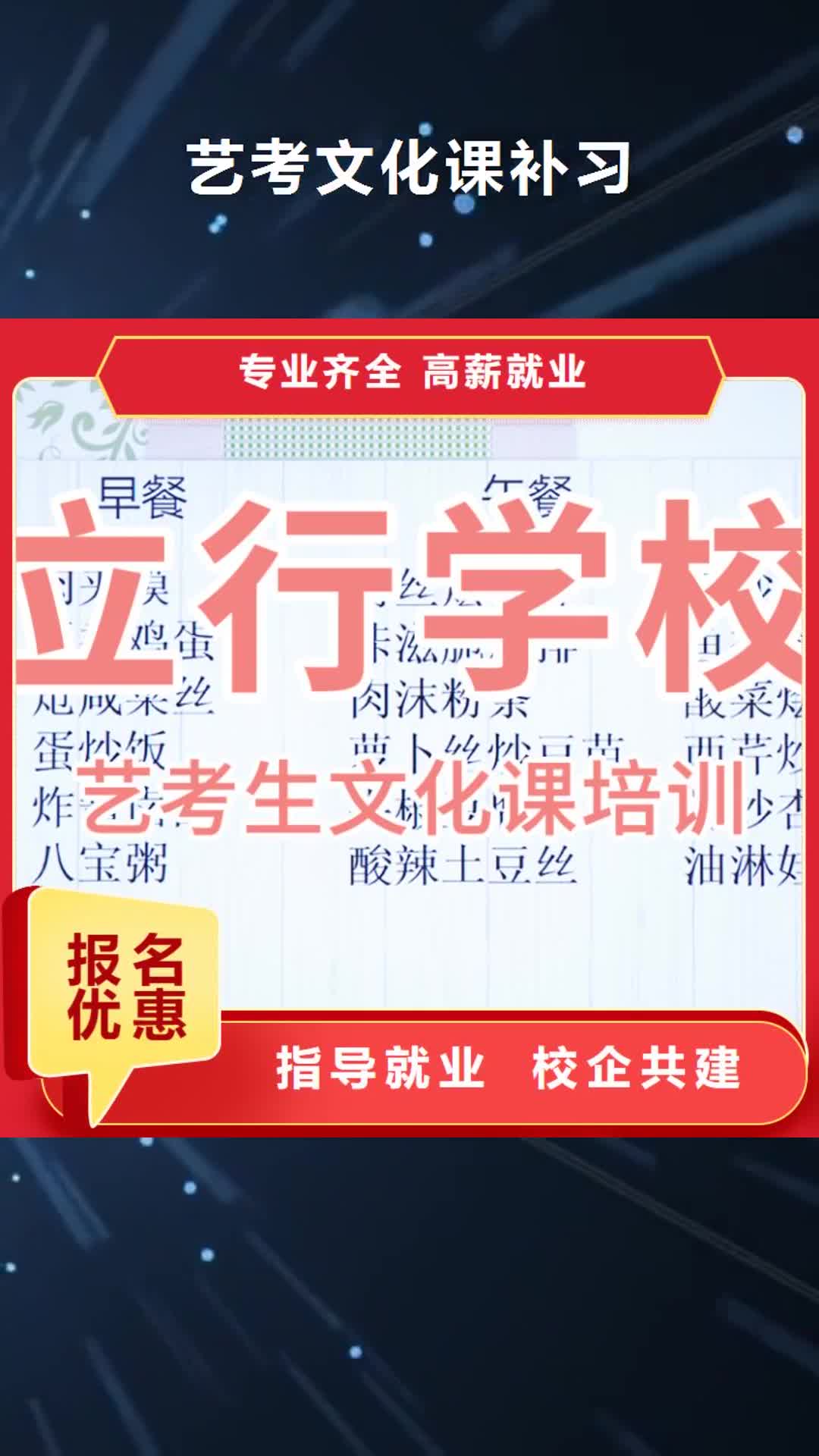 天津 艺考文化课补习-【美术艺考】就业