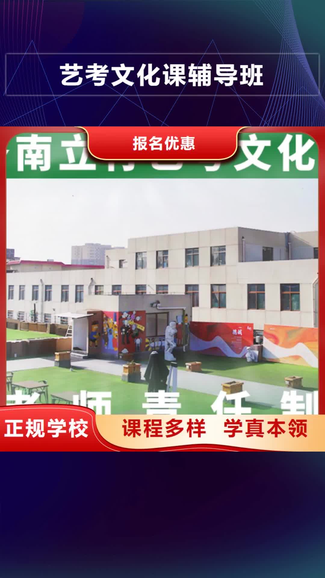 江苏【艺考文化课辅导班】_艺考生面试现场技巧学真本领