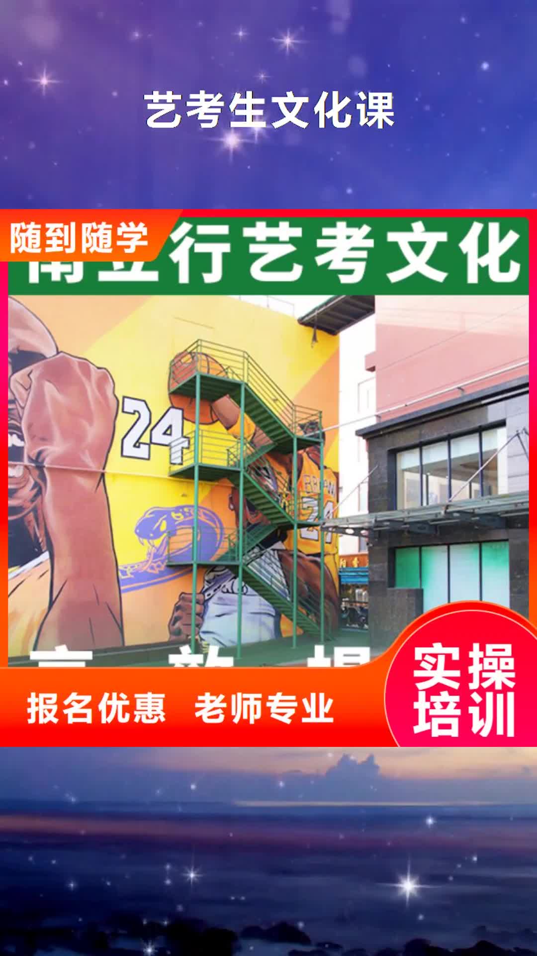 金华 艺考生文化课高薪就业