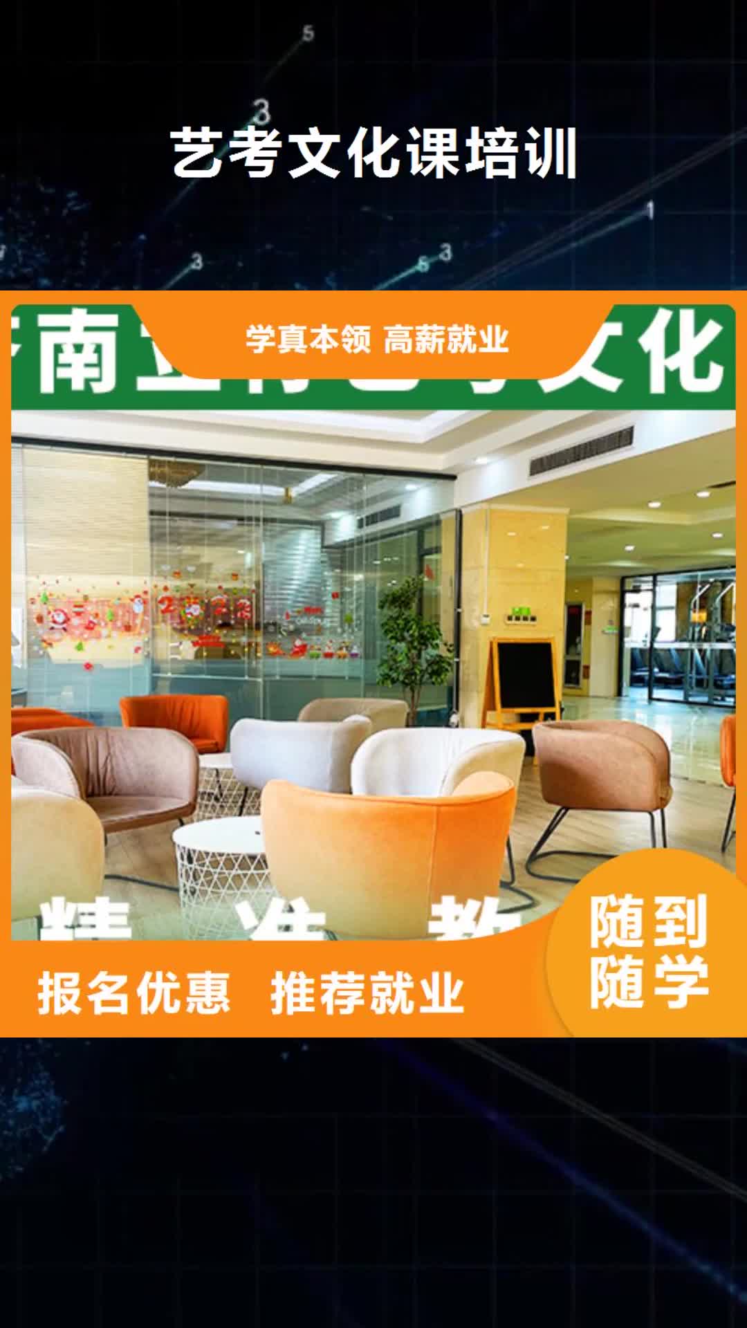 【安康 艺考文化课培训高薪就业】