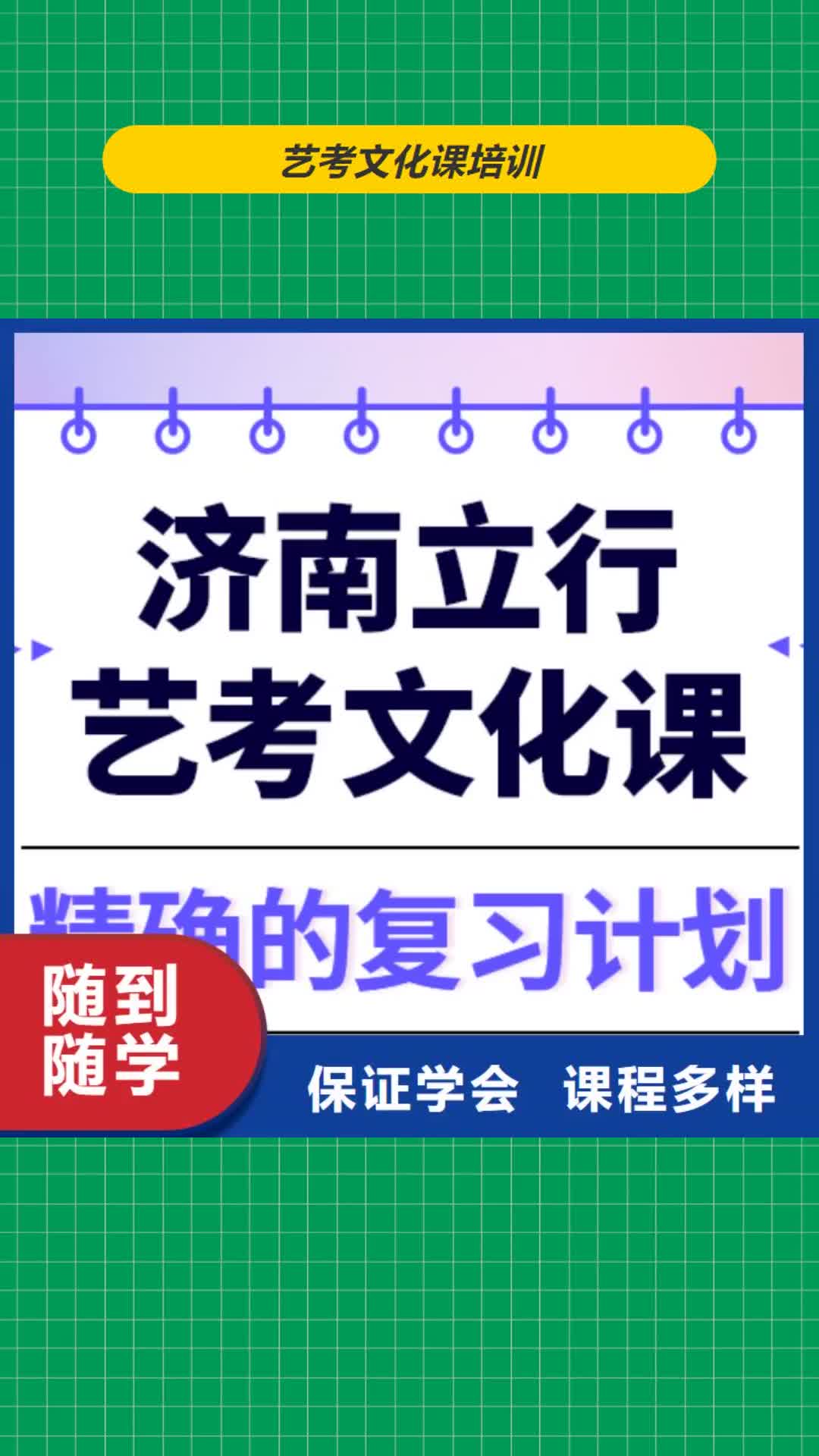 贵阳 艺考文化课培训师资力量强