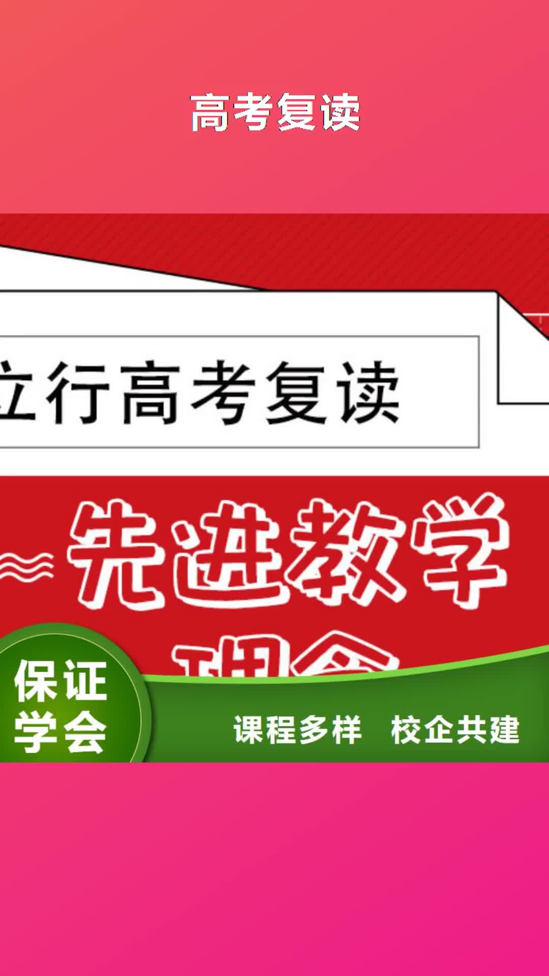 乌海 高考复读高薪就业