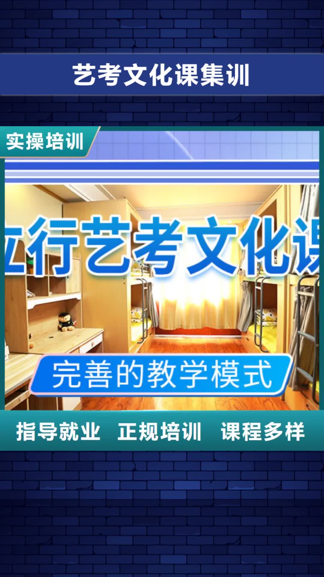汕头 艺考文化课集训就业快