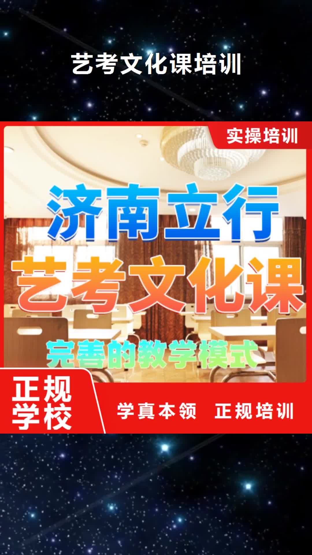 自贡 艺考文化课培训实操培训