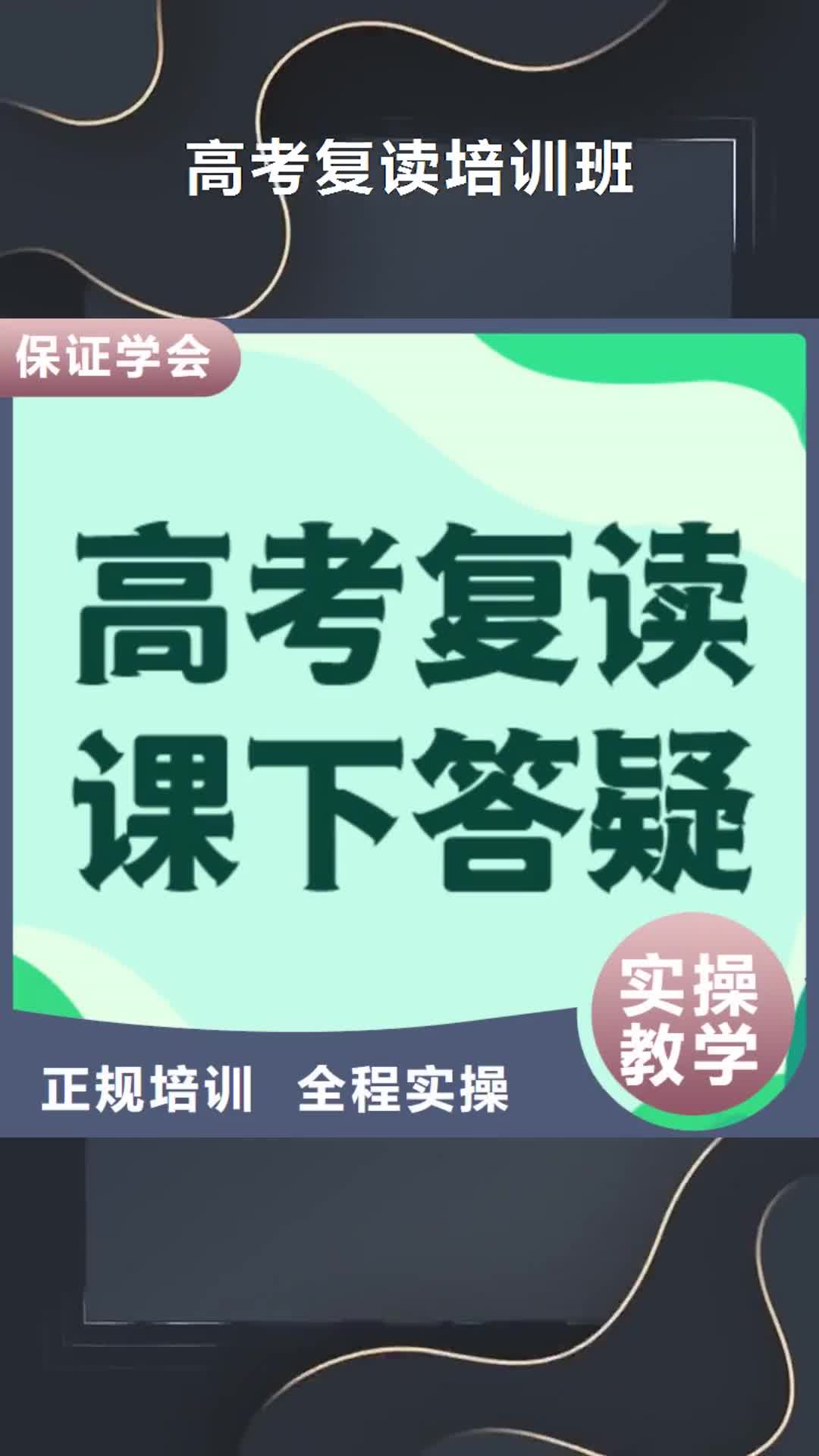铜陵 高考复读培训班实操教学