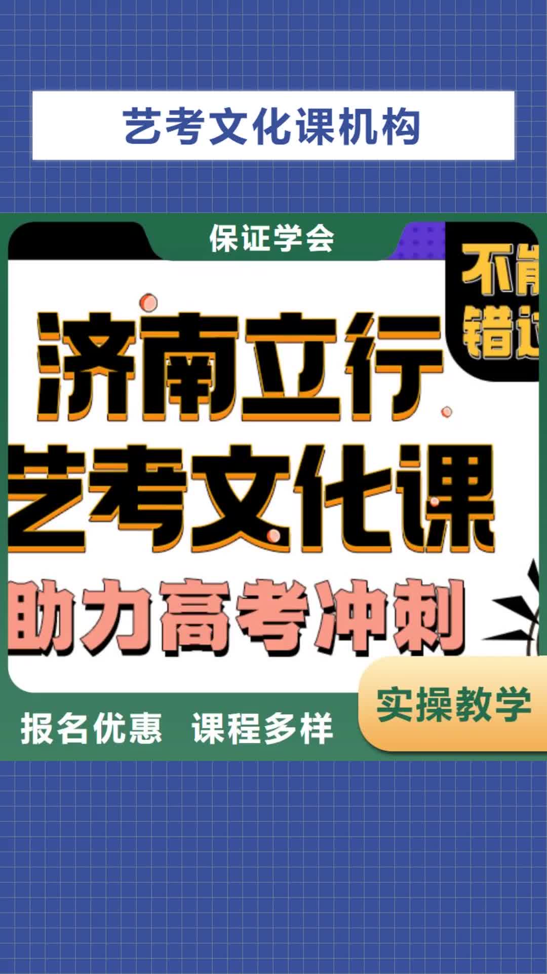 南宁 艺考文化课机构课程多样