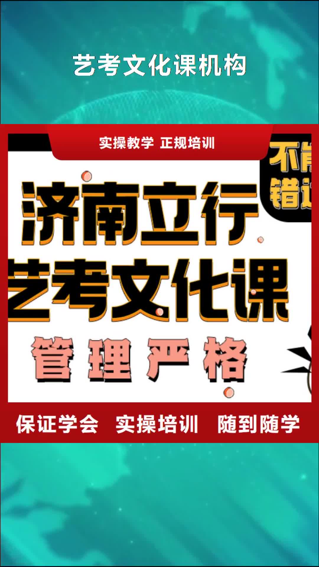 【林芝 艺考文化课机构高薪就业】