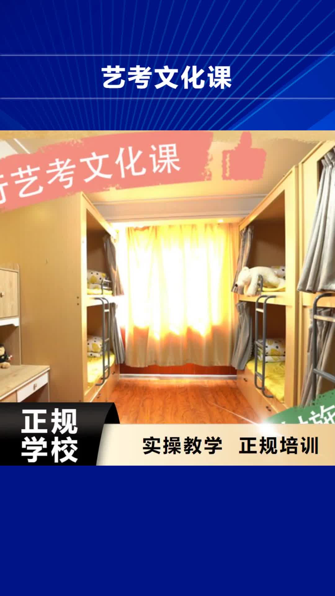 【凉山 艺考文化课 编导文化课培训就业不担心】