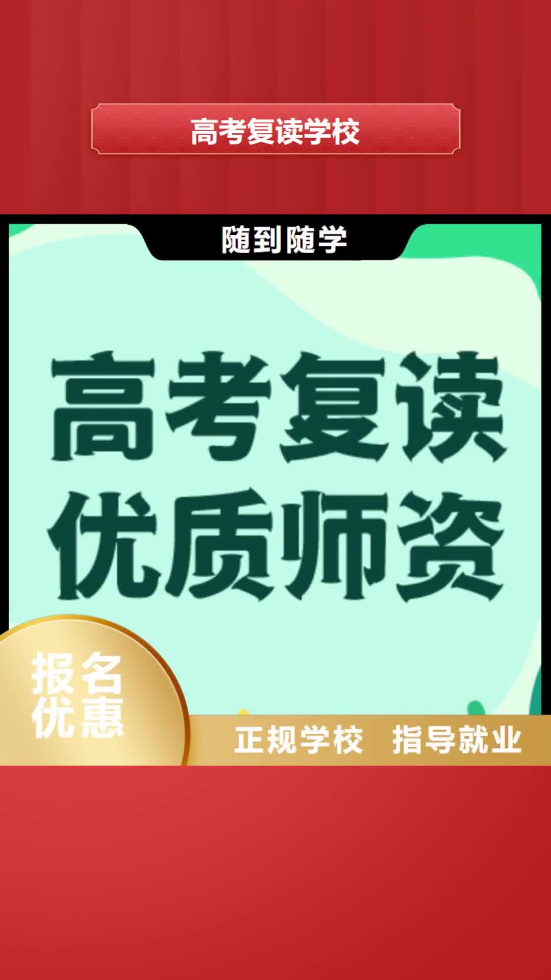 【鹤岗 高考复读学校高薪就业】