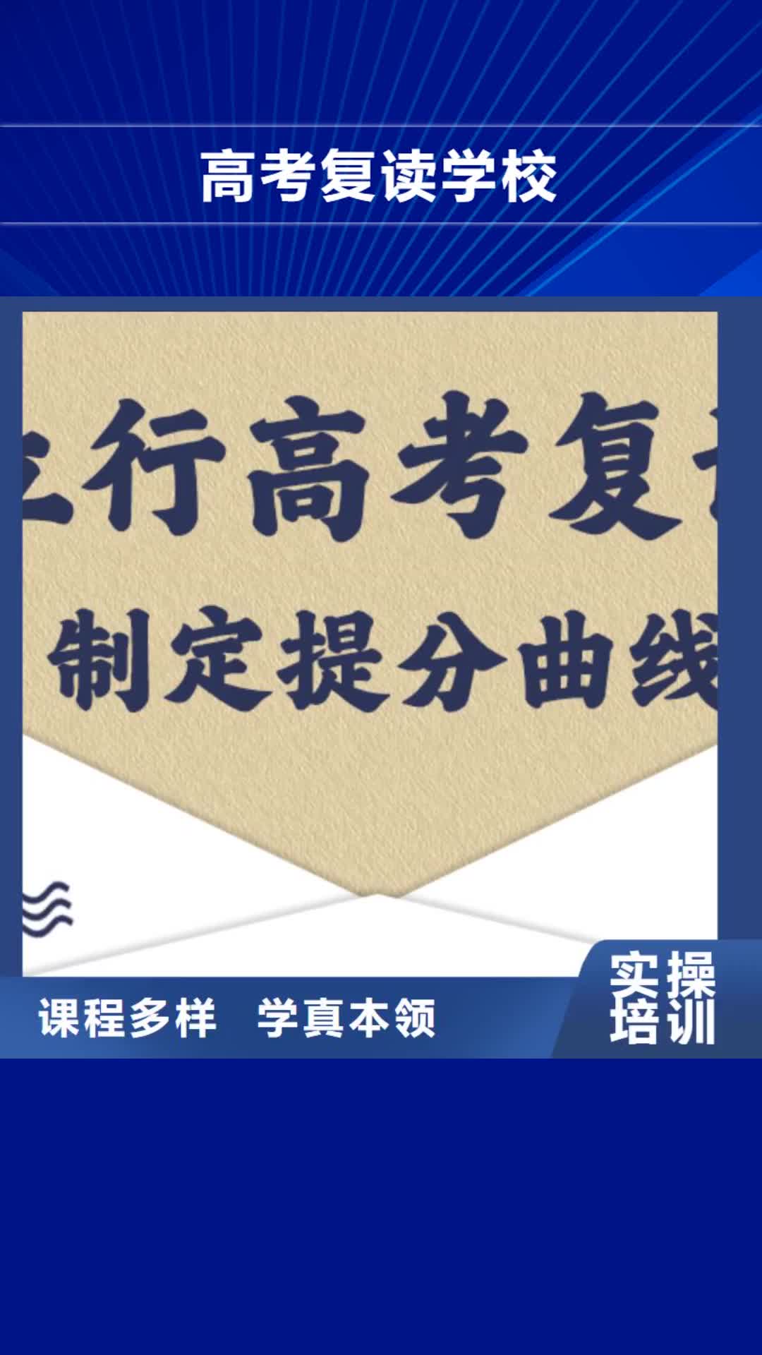 【楚雄 高考复读学校免费试学】