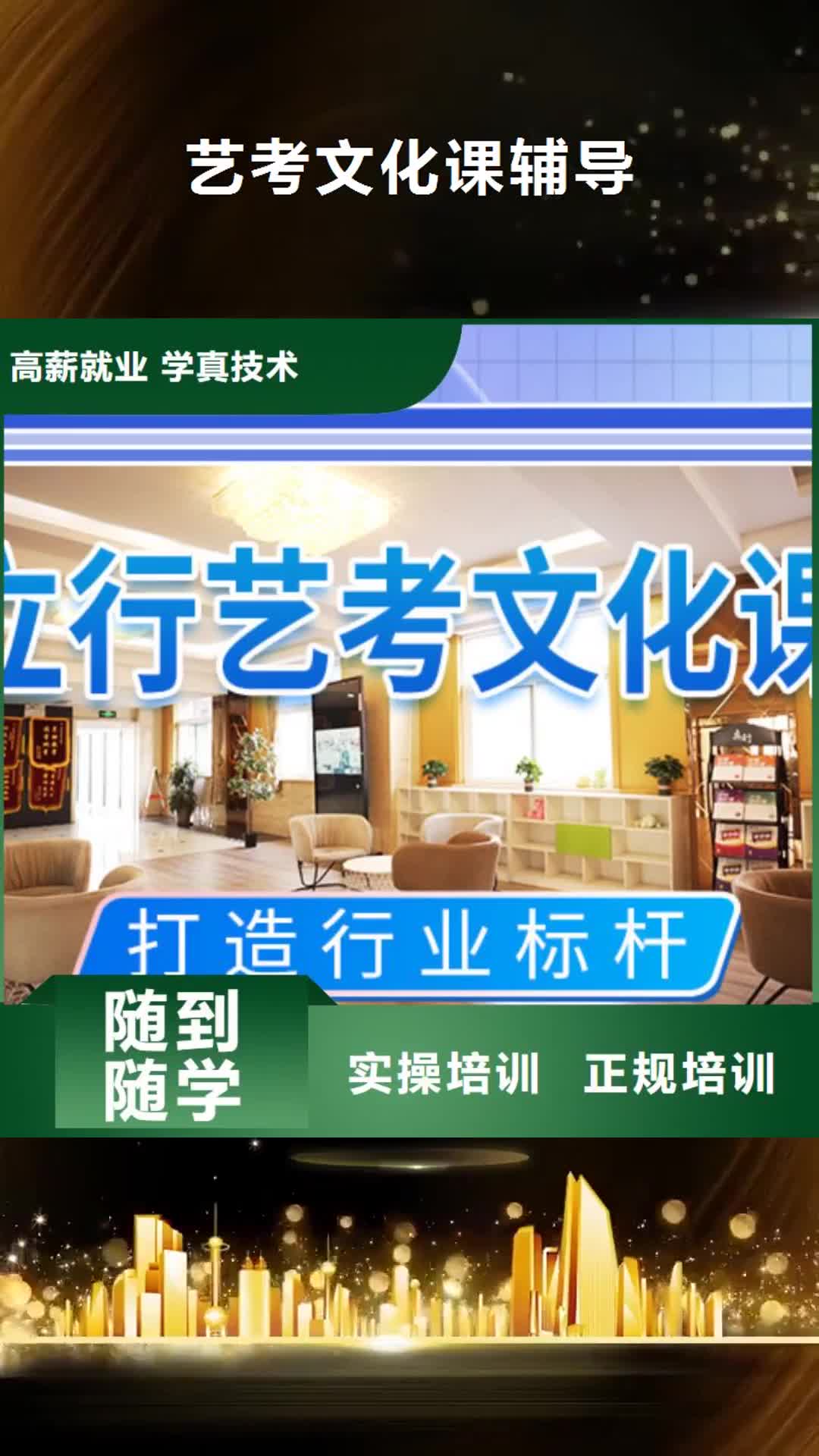 安康 艺考文化课辅导随到随学