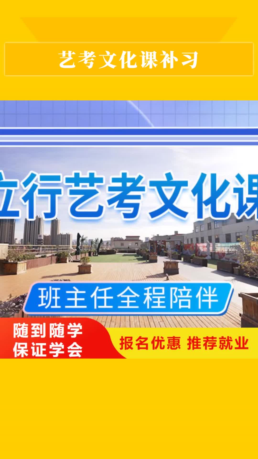 【扬州 艺考文化课补习报名优惠】