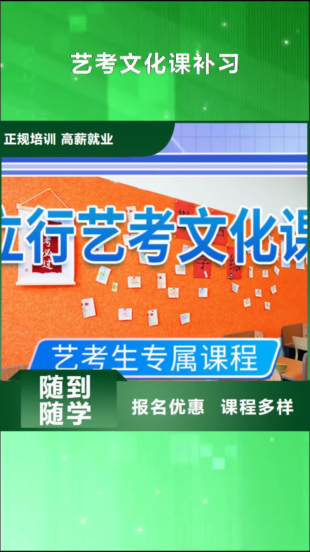 【安康 艺考文化课补习指导就业】