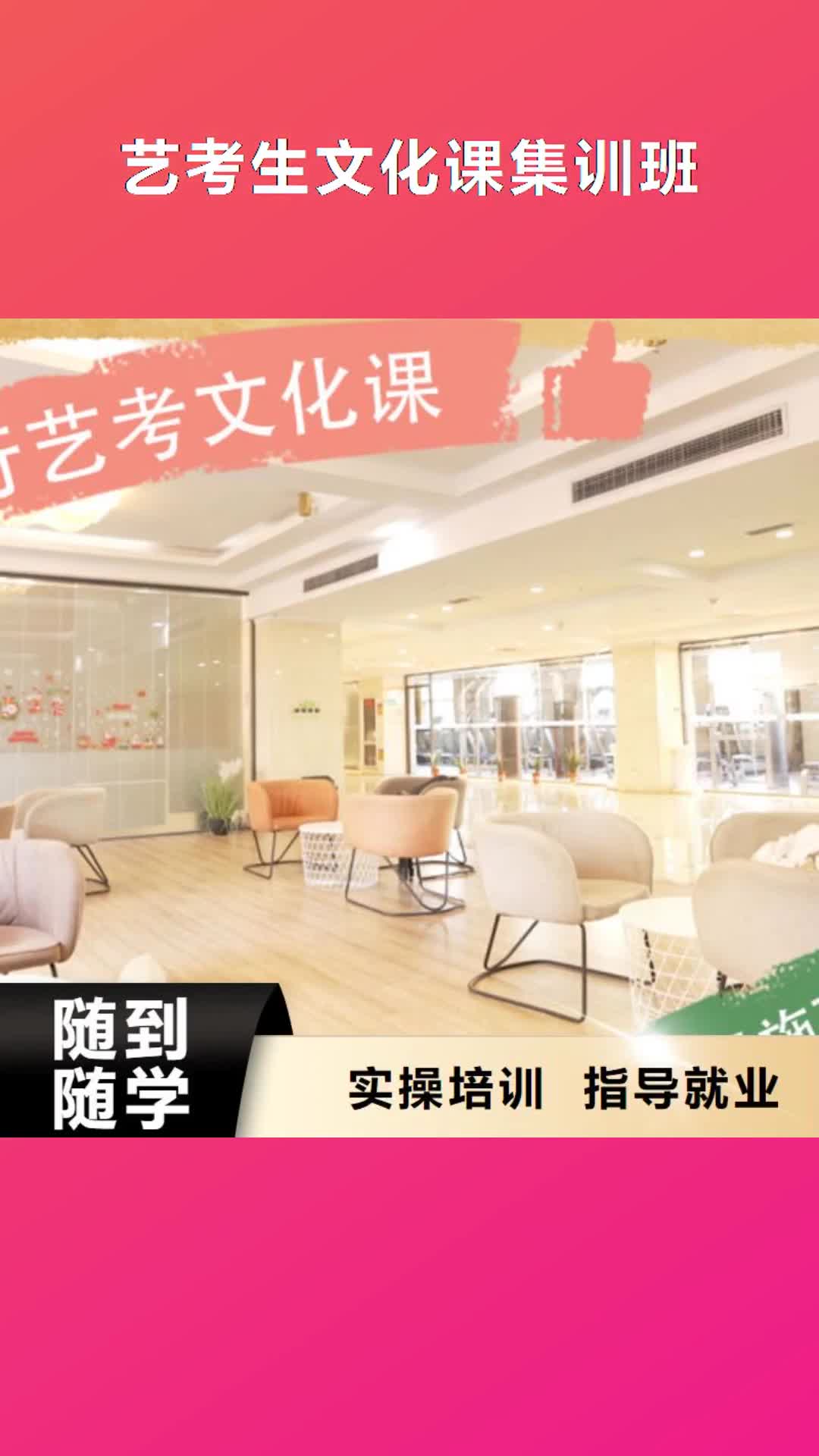 杭州 艺考生文化课集训班 【高中寒暑假补习】师资力量强
