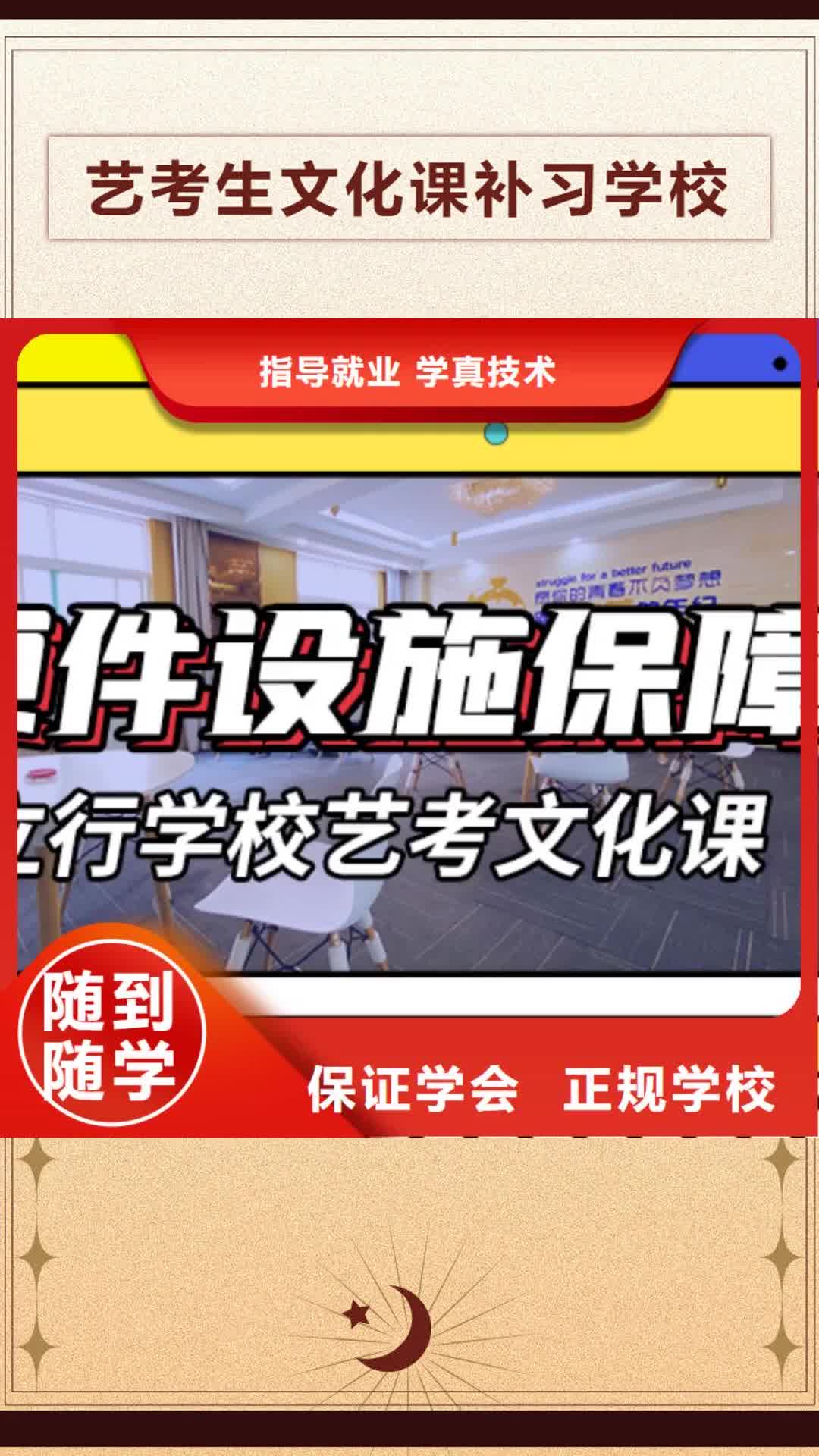 攀枝花 艺考生文化课补习学校正规学校