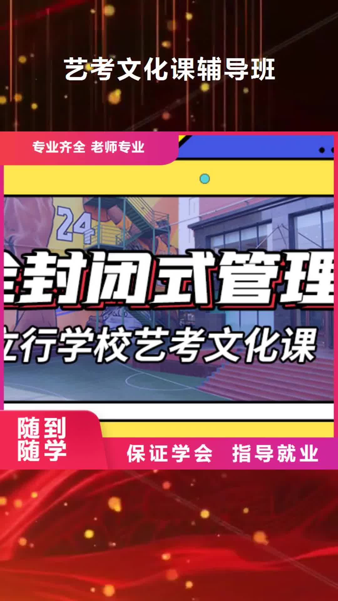 云浮 艺考文化课辅导班全程实操