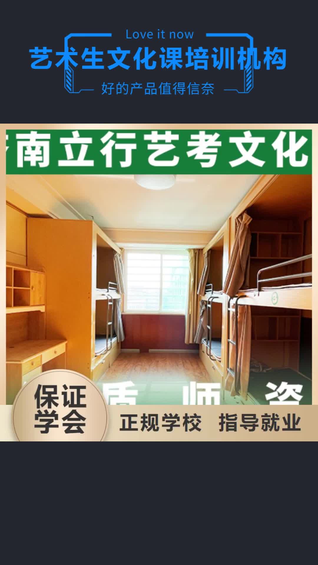 莱芜 艺术生文化课培训机构免费试学