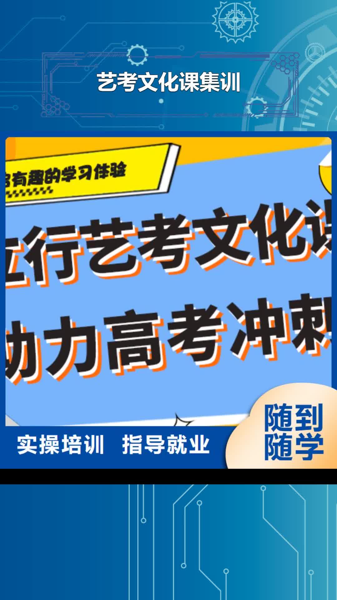 衡阳 艺考文化课集训学真本领
