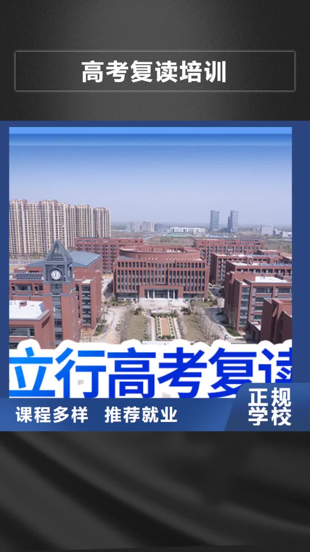 【威海 高考复读培训学真本领】