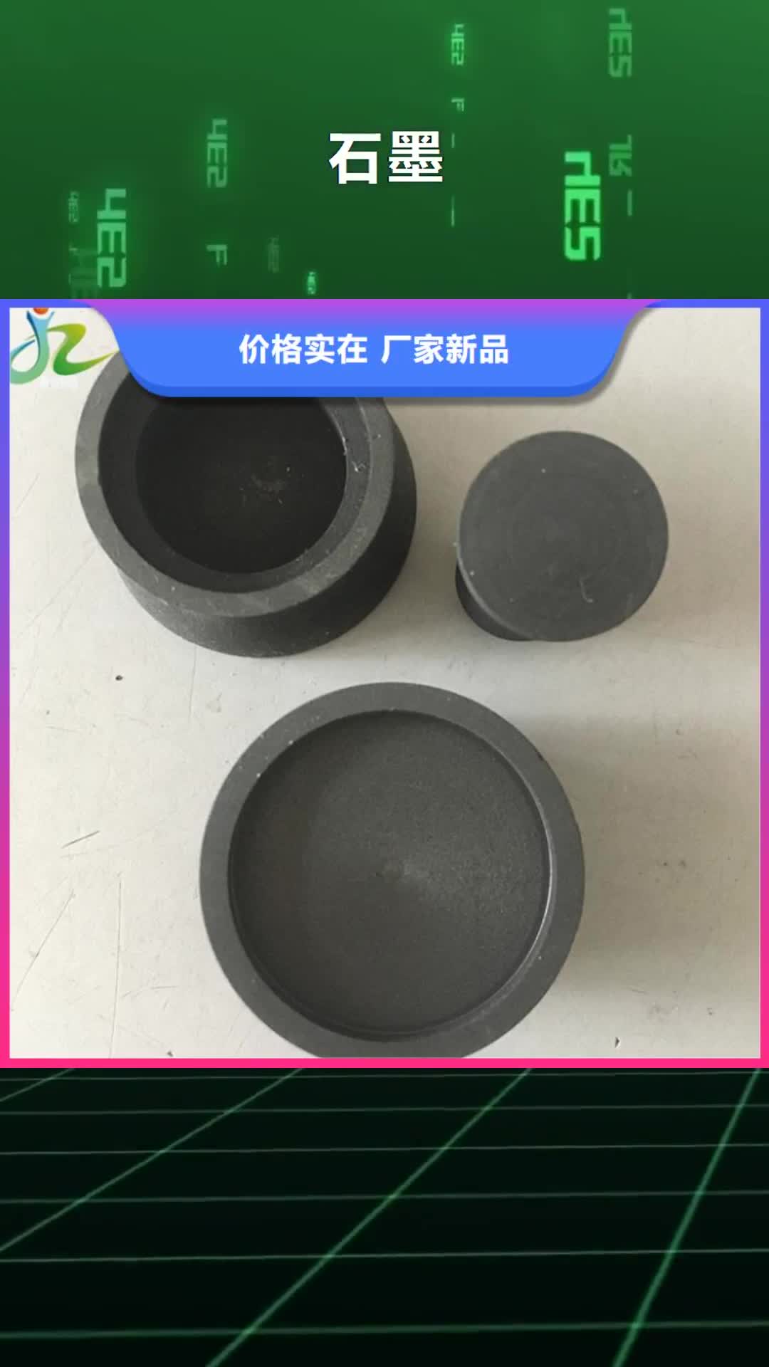 自贡 石墨,【不锈钢板】型号齐全