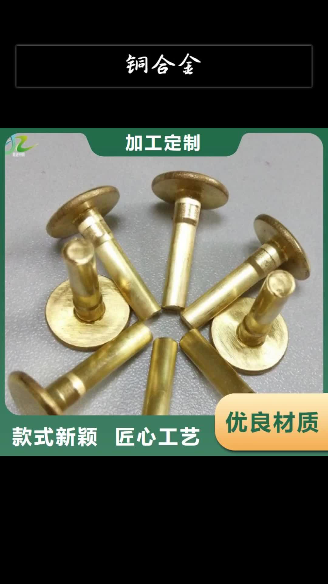 【盘锦 铜合金-不锈钢卷库存丰富】