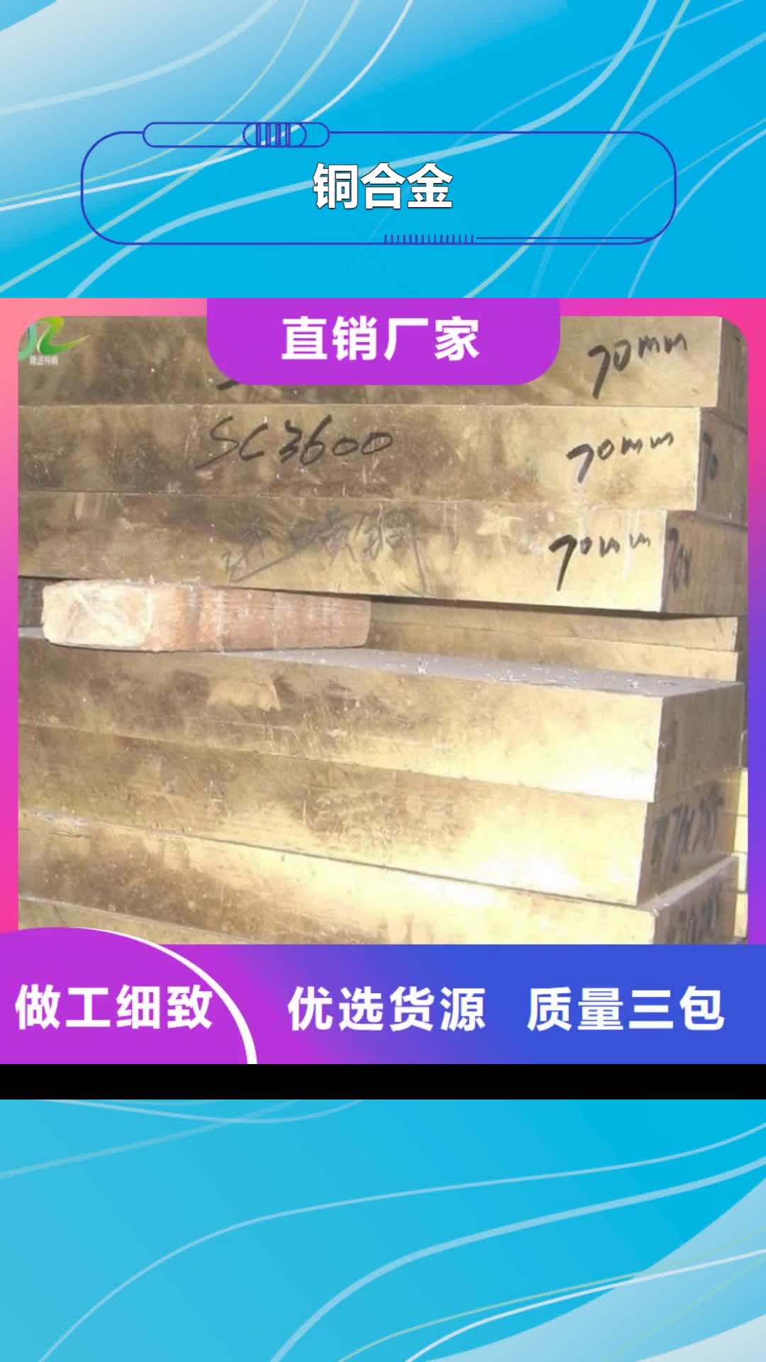 开封【铜合金】镍合金交货准时