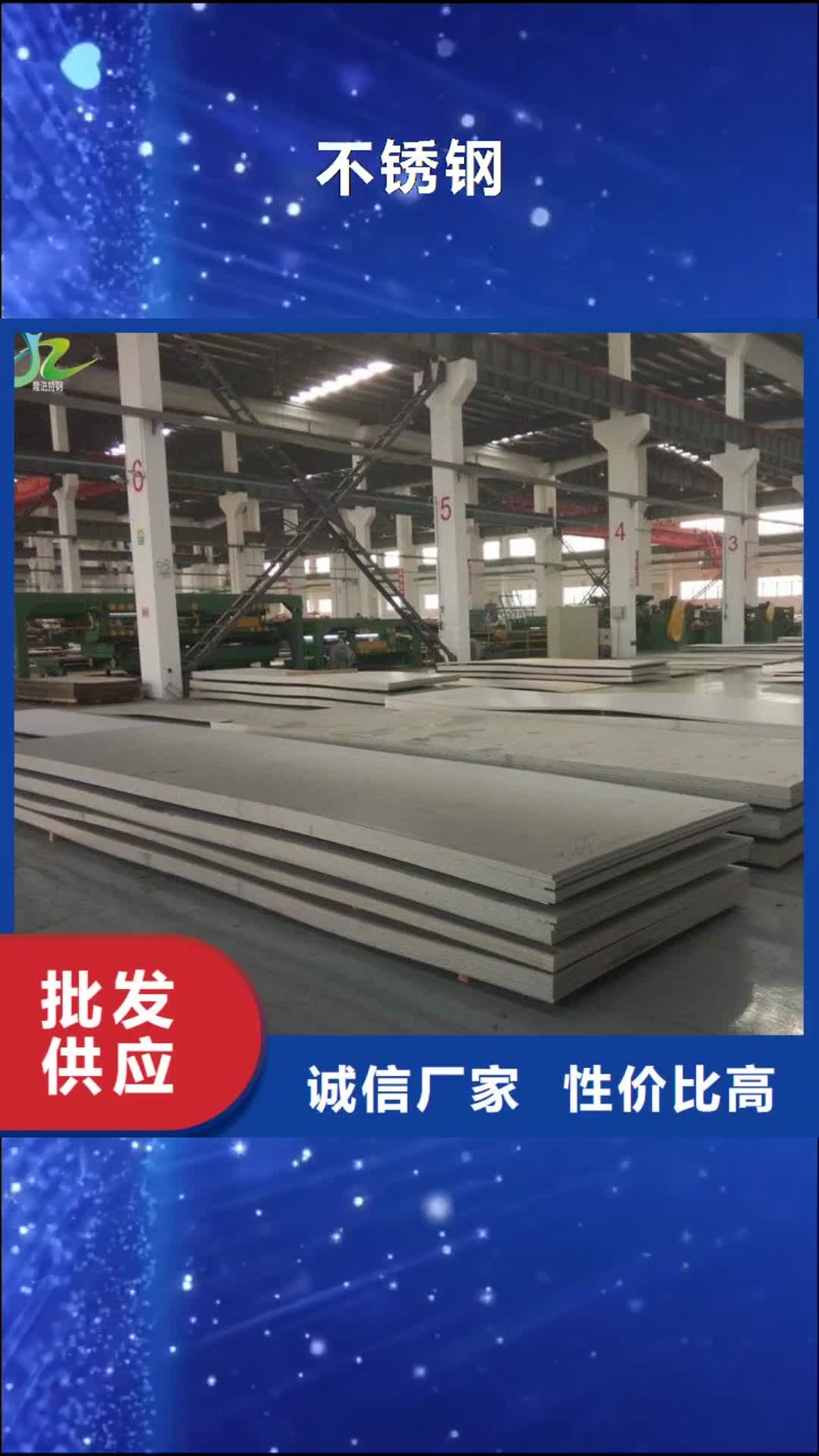 【肇庆 不锈钢镍合金严格把关质量放心】