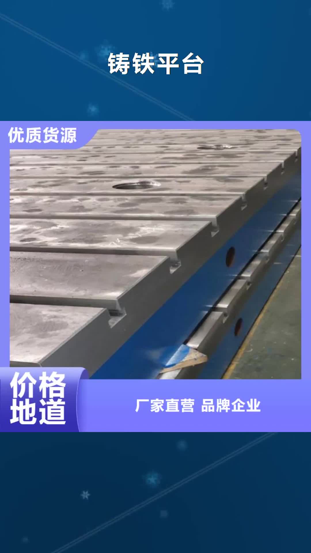 庆阳【铸铁平台】 锻打件楔铁实力商家