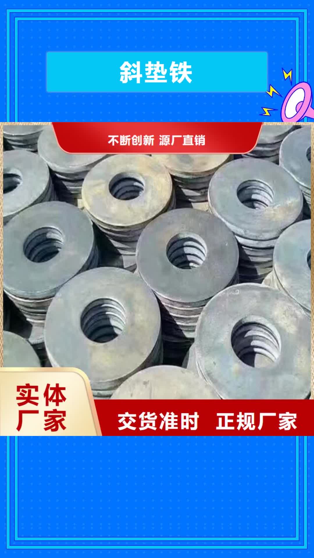 佛山【斜垫铁】,花岗石打孔平台懂您所需