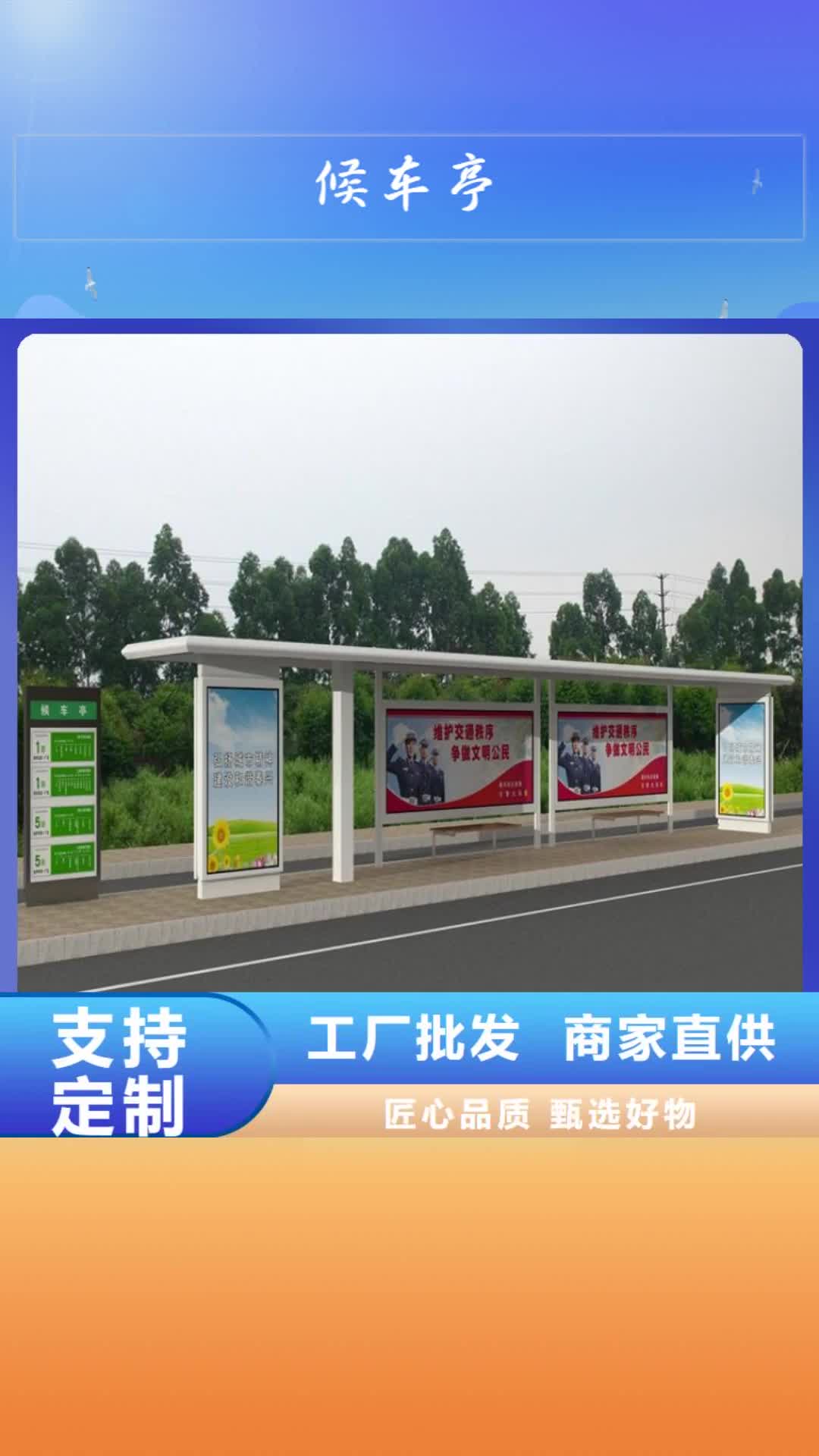 衢州 候车亭,【吸烟岗亭厂家】当地厂家值得信赖