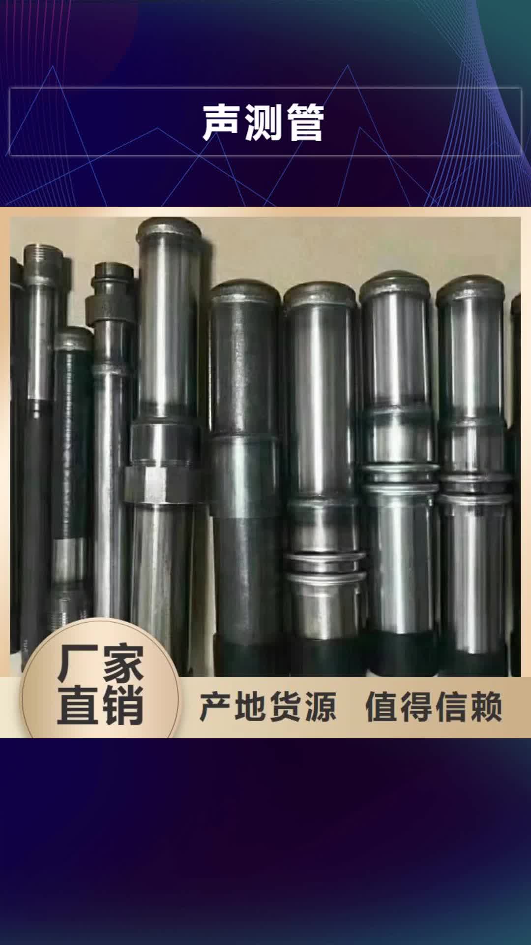 攀枝花 声测管【注浆管价格】按需定做
