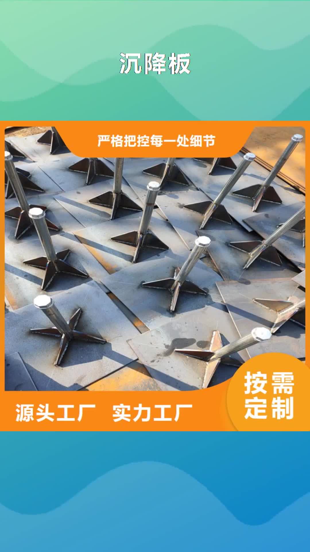 泸州【沉降板】_声测管厂家敢与同行比服务