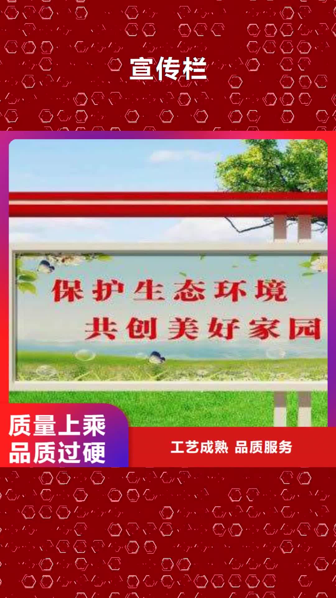 株洲【宣传栏】,四分类垃圾箱诚信经营质量保证