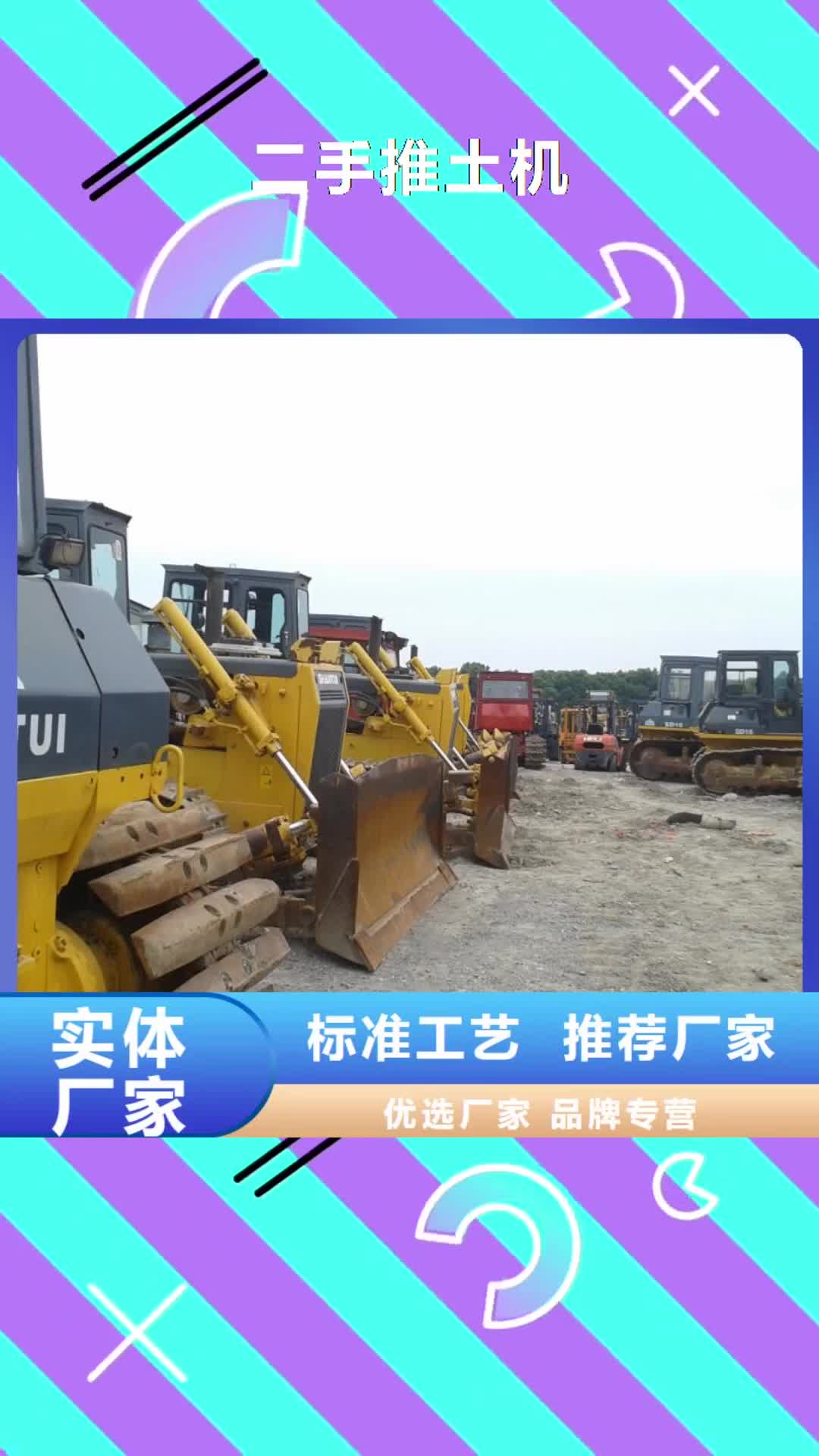 商丘 二手推土机_【二手装载机】支持批发零售