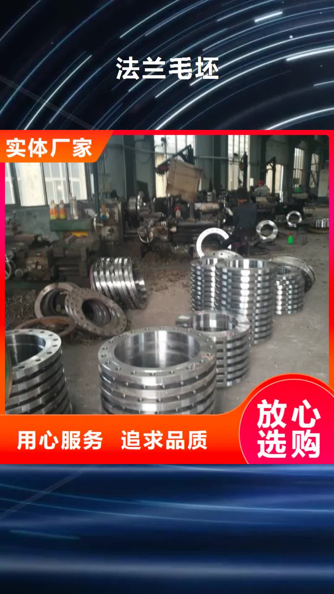 【福建 法兰毛坯,法兰生产厂家把实惠留给您】