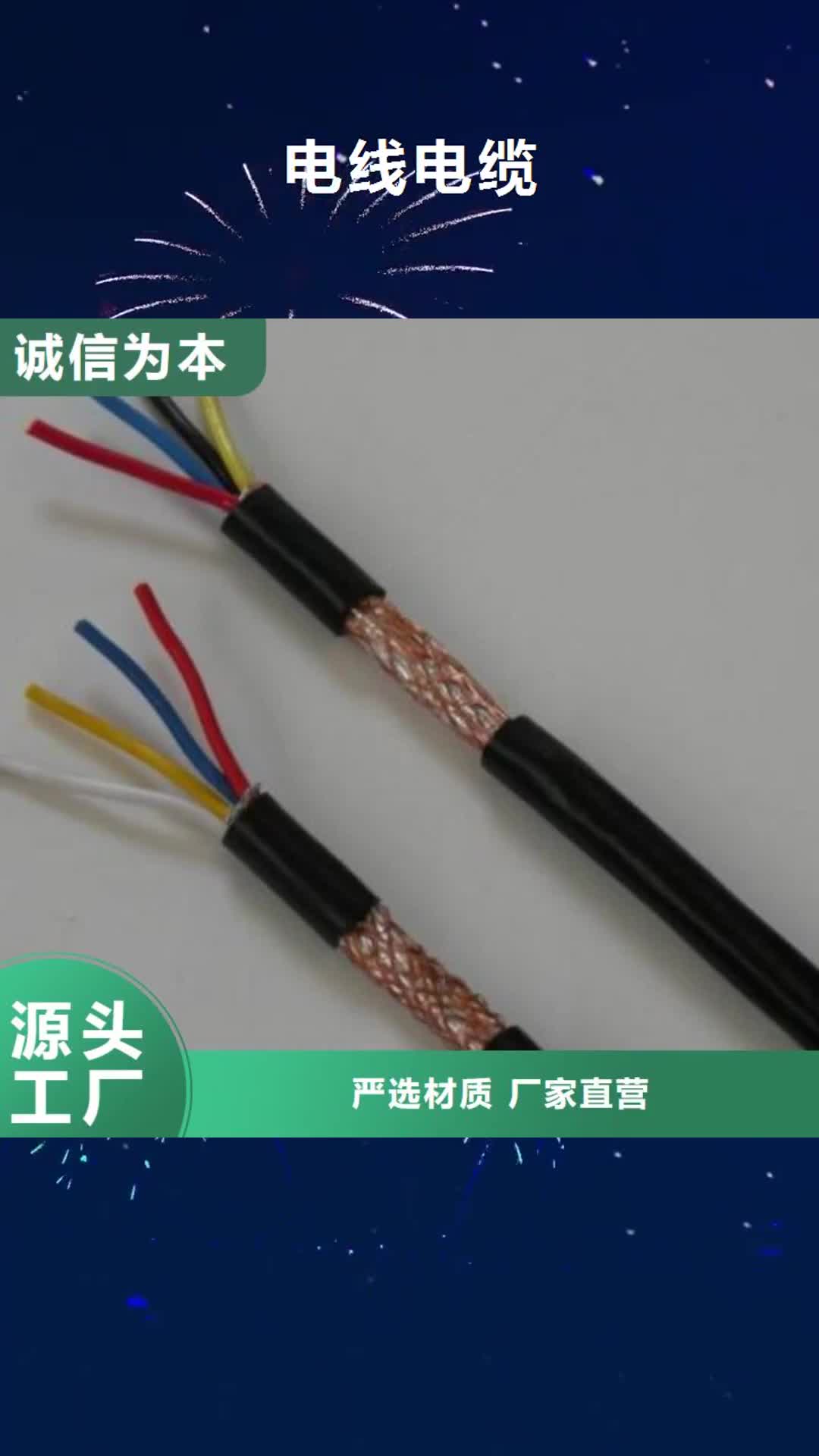 黔东南【电线电缆】,DJYVP电缆精选货源