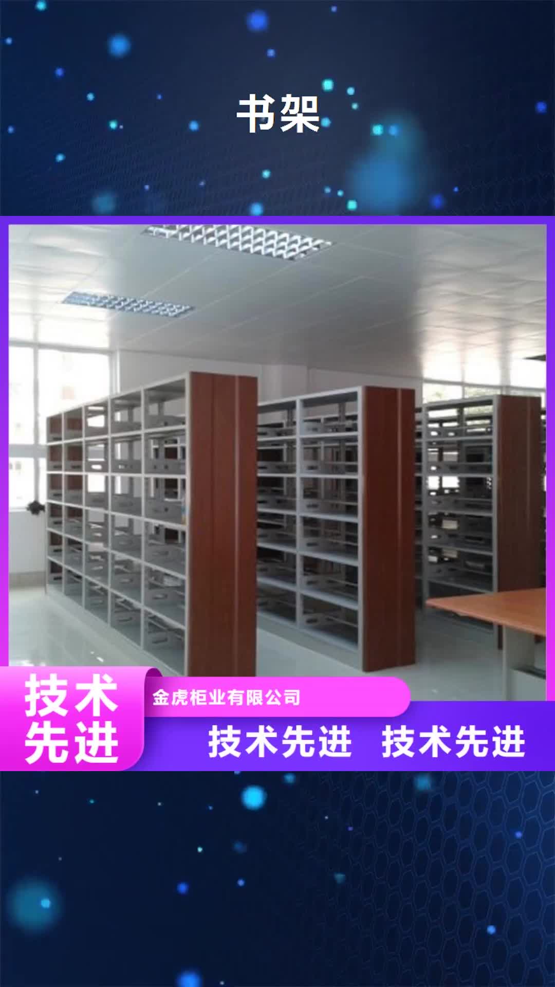 驻马店【书架】 密集架细节决定品质