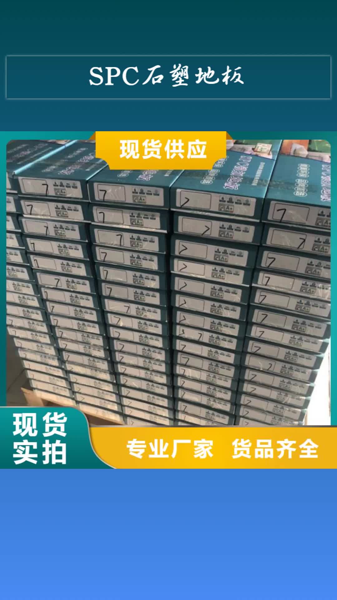白银【SPC石塑地板】_竹炭供挤木饰面现货批发