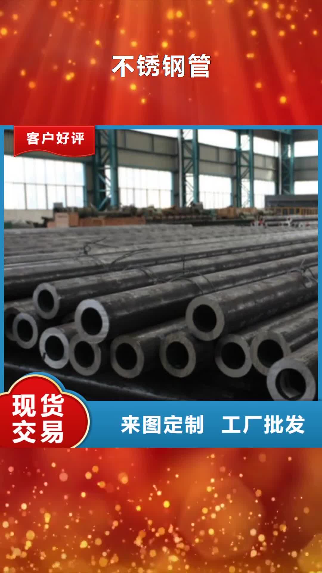 上海 不锈钢管把实惠留给您