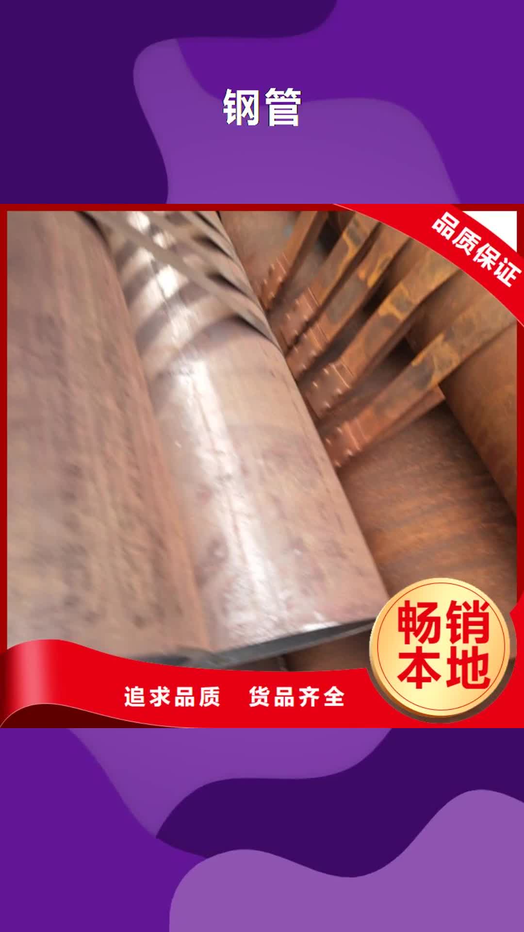 安顺 钢管_【无缝方管】精工制作
