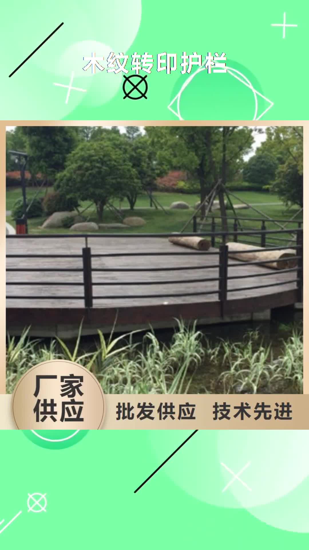 【西宁 木纹转印护栏,304不锈钢复合管护栏价格厂家供应】