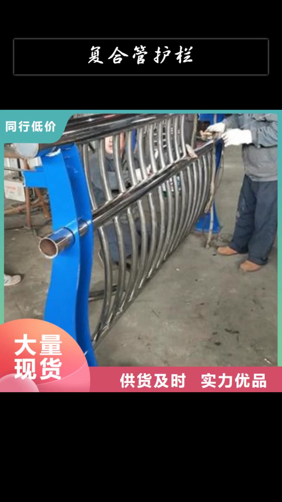 黄南 复合管护栏-【不锈钢复合管价格】常年供应