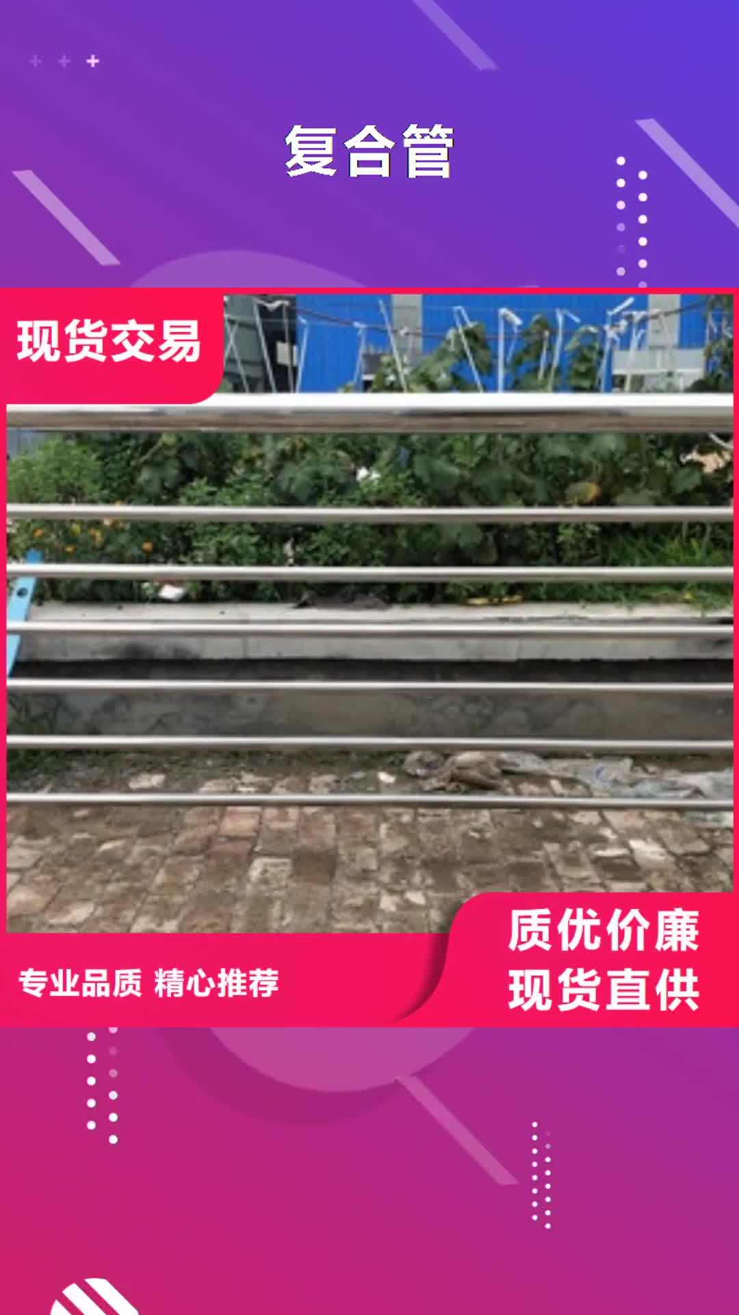 宜昌 复合管【304不锈钢复合管护栏价格】优选货源