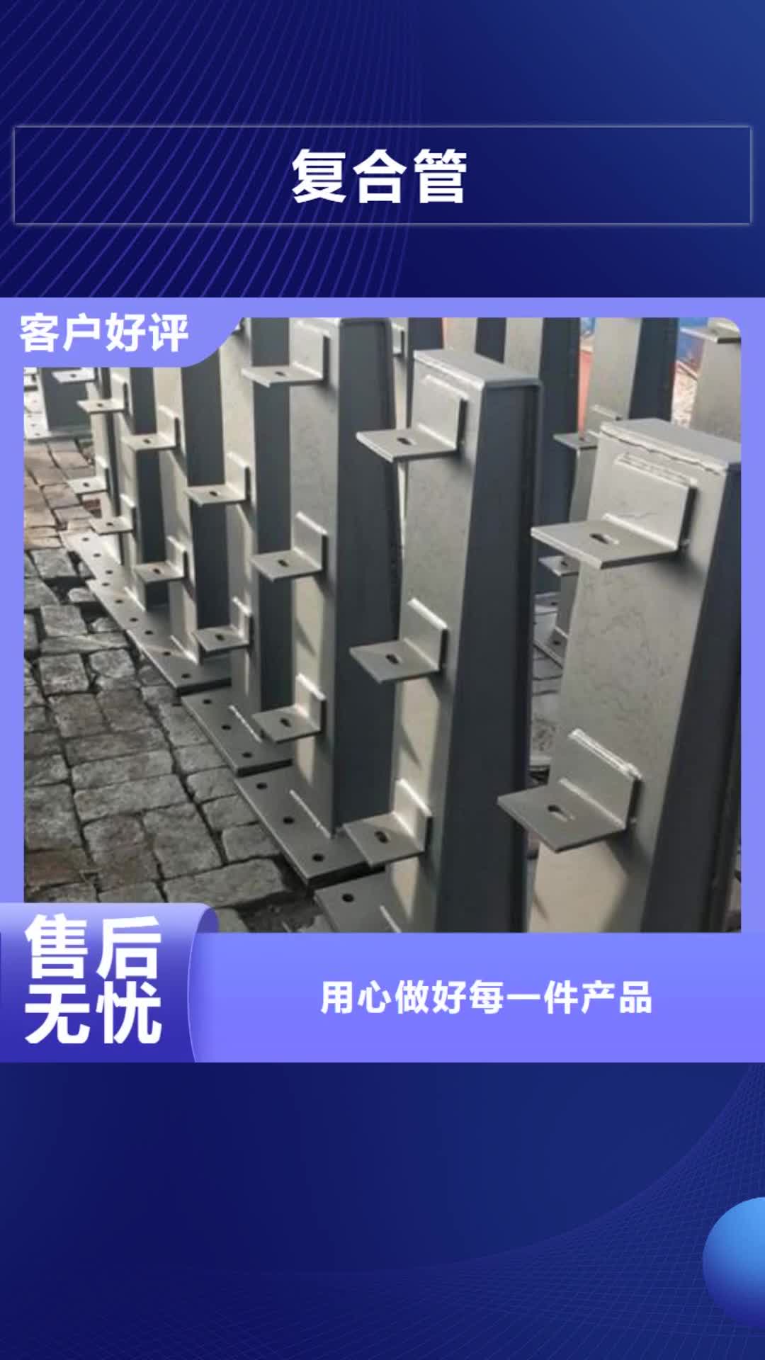 延安【复合管】不锈钢桥梁防护栏杆厂家可零售可批发